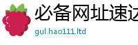 2025新澳门免费传真由777888精准管家婆四肖